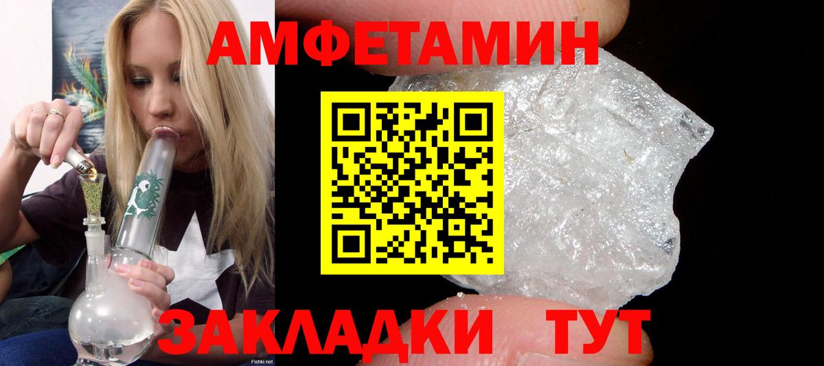 АМФ Розовый  Amphetamine  Новошахтинск  blacksprut сайт  Вход с VPN 