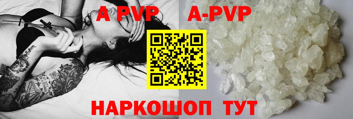 Альфа ПВП крисы CK Новошахтинск