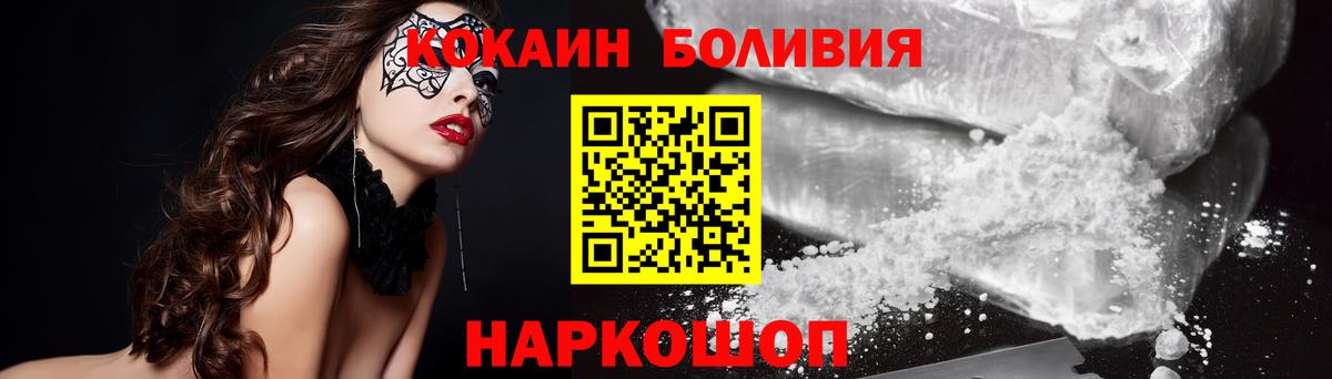 Кокаин  Вход с VPN  Новошахтинск  Кокаин Перу 