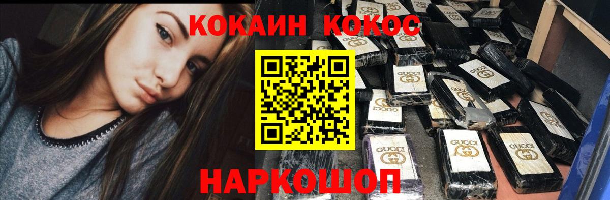 Кокаин FishScale Новошахтинск