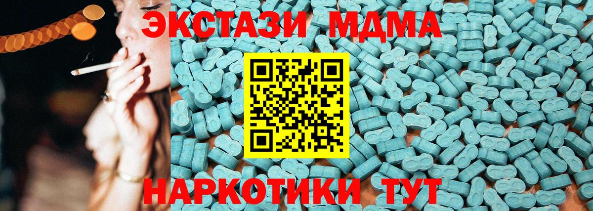 Экстази VHQ Новошахтинск