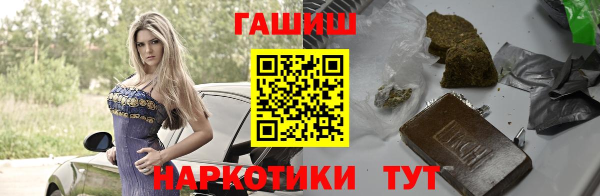 ГАШ ice o lator Новошахтинск