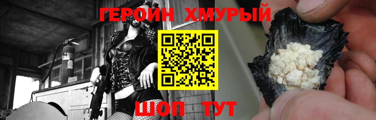 Новошахтинск  ГЕРОИН белый  Вход с VPN 