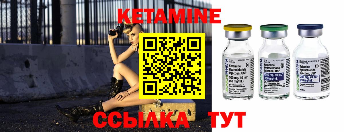 Кетамин ketamine Новошахтинск