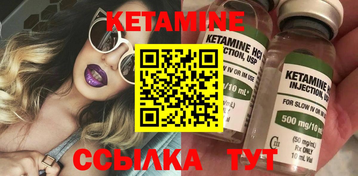 КЕТАМИН ketamine  Вход с VPN  Новошахтинск 