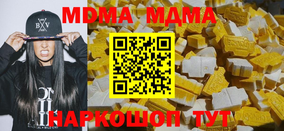 MDMA Molly Новошахтинск