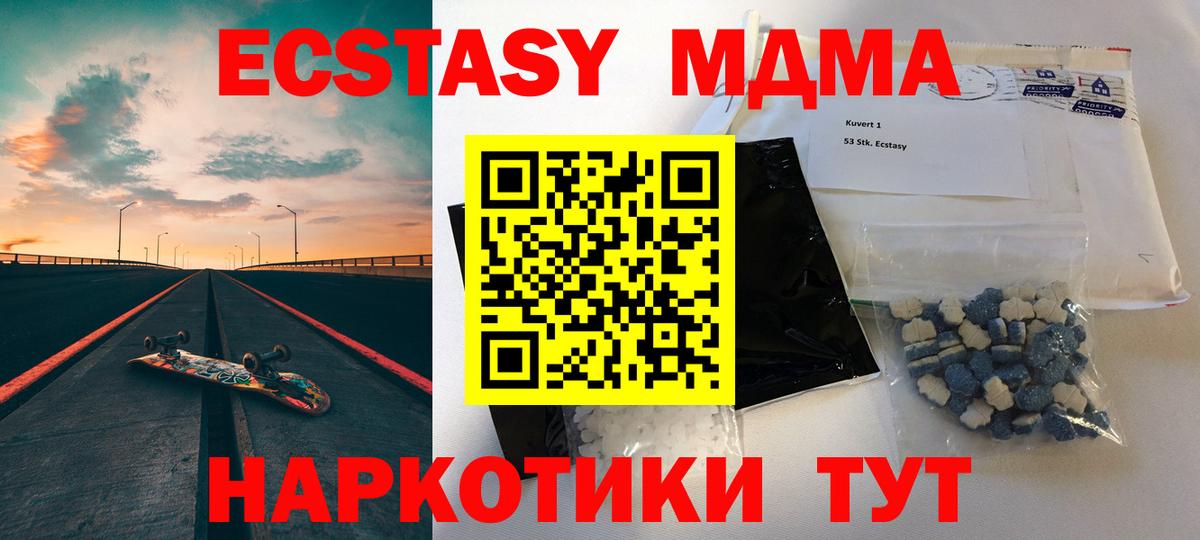 Новошахтинск  МДМА VHQ  MDMA crystal  Вход с VPN 