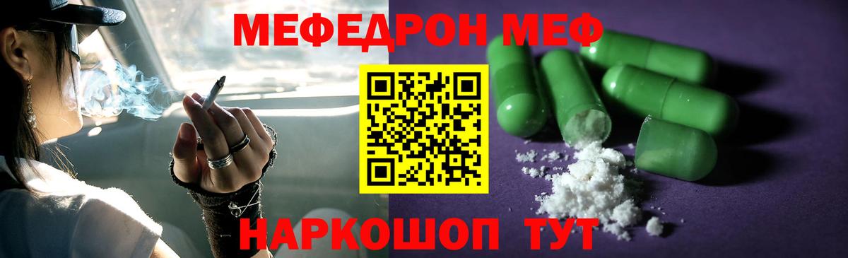 Меф кристаллы  Вход с VPN  Мефедрон  МЯУ-МЯУ  Новошахтинск  МЯУ-МЯУ VHQ 