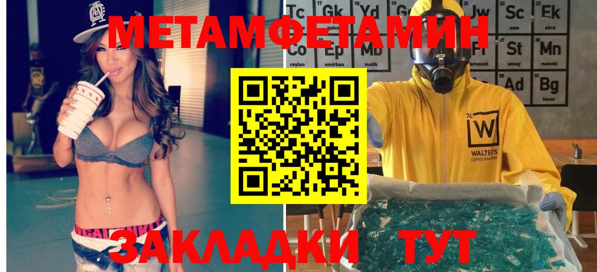 Метамфетамин винт  Вход с VPN  МЕТАМФЕТАМИН  Новошахтинск 