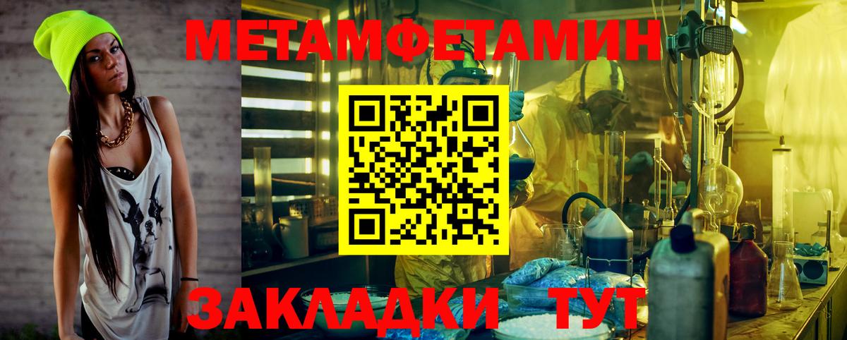 Метамфетамин кристалл Новошахтинск