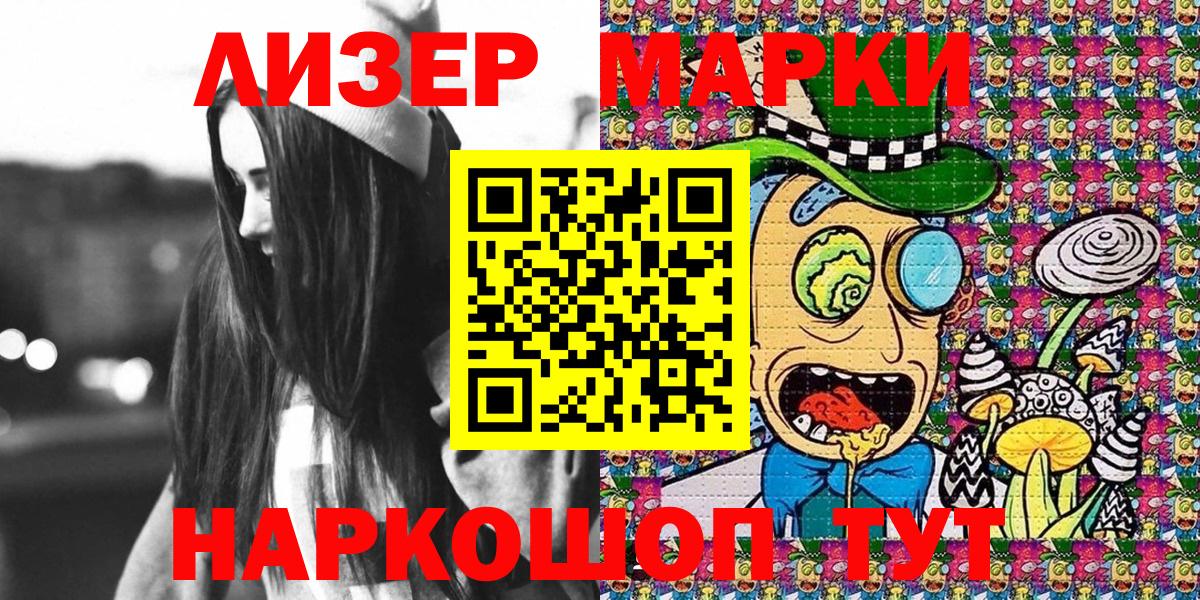 Марки N-bome 1,8мг  Вход с VPN  Марки N-bome  Новошахтинск  Марки N-bome 1,8мг 