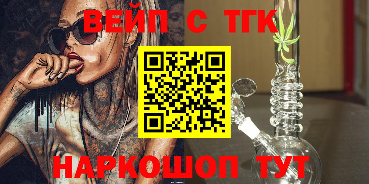 Дистиллят ТГК THC oil  Вход с VPN  Новошахтинск 