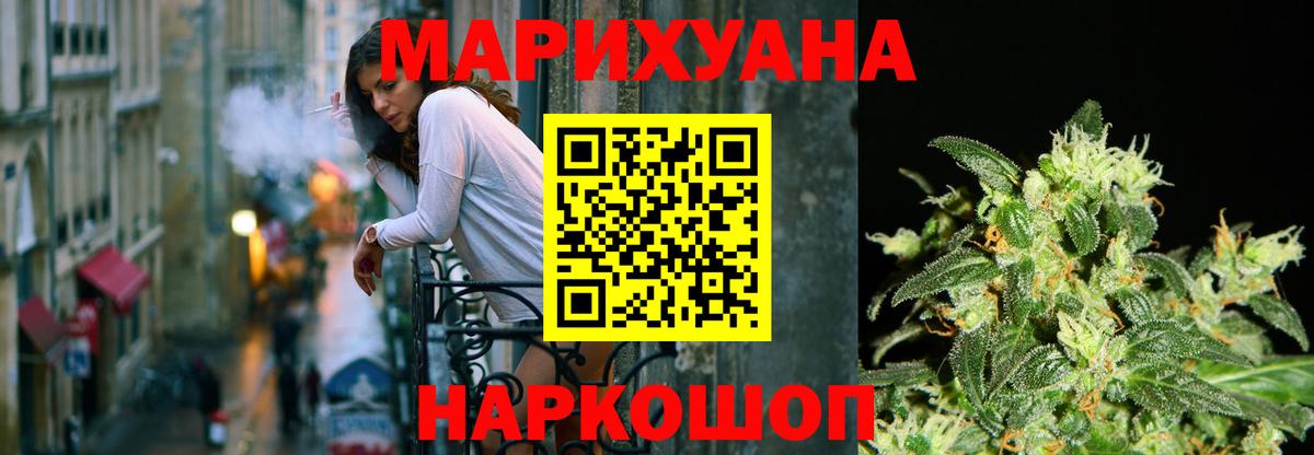 МАРИХУАНА VHQ  Вход с VPN  Новошахтинск  Шишки марихуана Ganja  Каннабис LSD WEED 